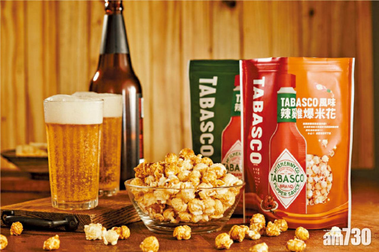  最潮零食TABASCO®風味爆米花 OK便利店獨家發售