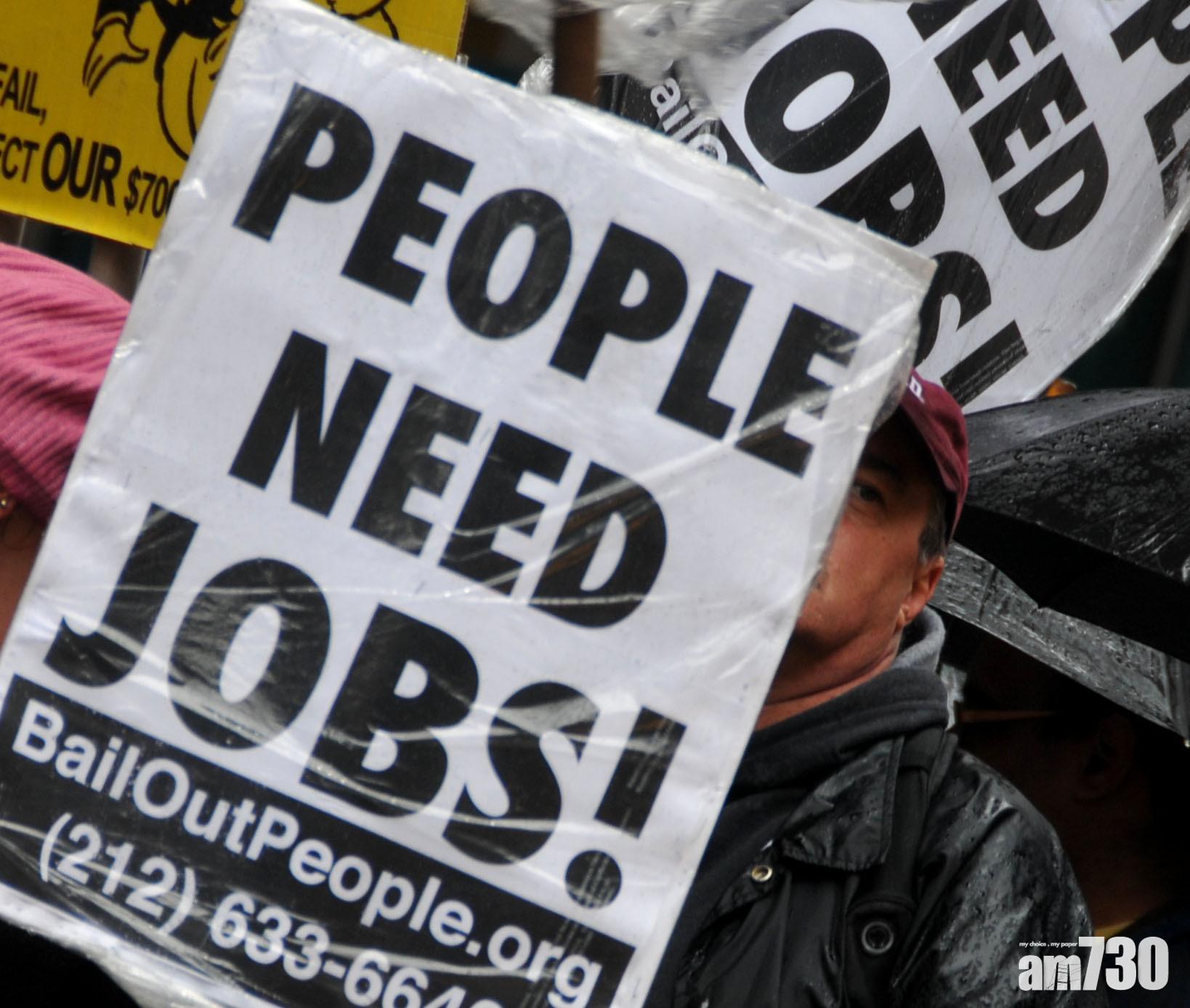 美新申領失業救濟人數525萬 道指早段軟