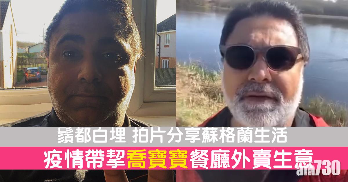 鬚都白埋 疫情帶挈喬寶寶餐廳外賣生意