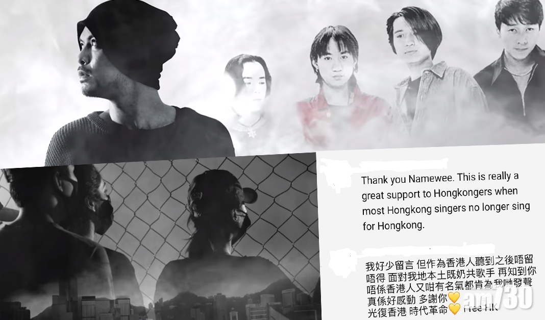 【有片】黃明志新歌向Beyond致敬   網民感激為港人發聲