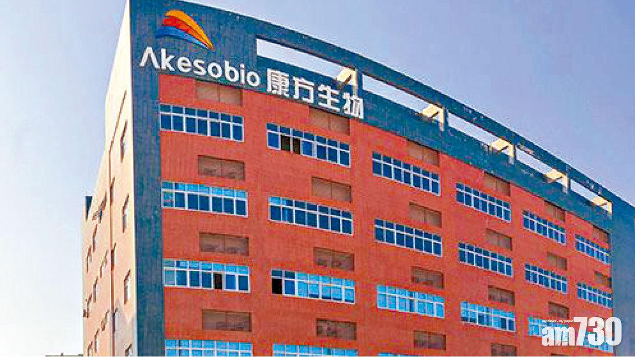 傳凍資逾1660億  康方生物膺雙料王