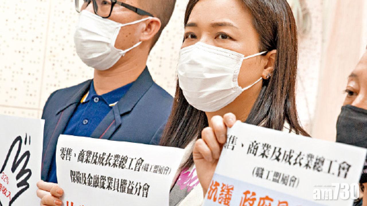 衝擊零售保險業 逾四成遭減工資