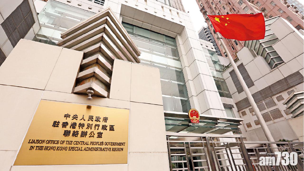 中聯辦地位惹爭議 政府三出稿不受22條規限