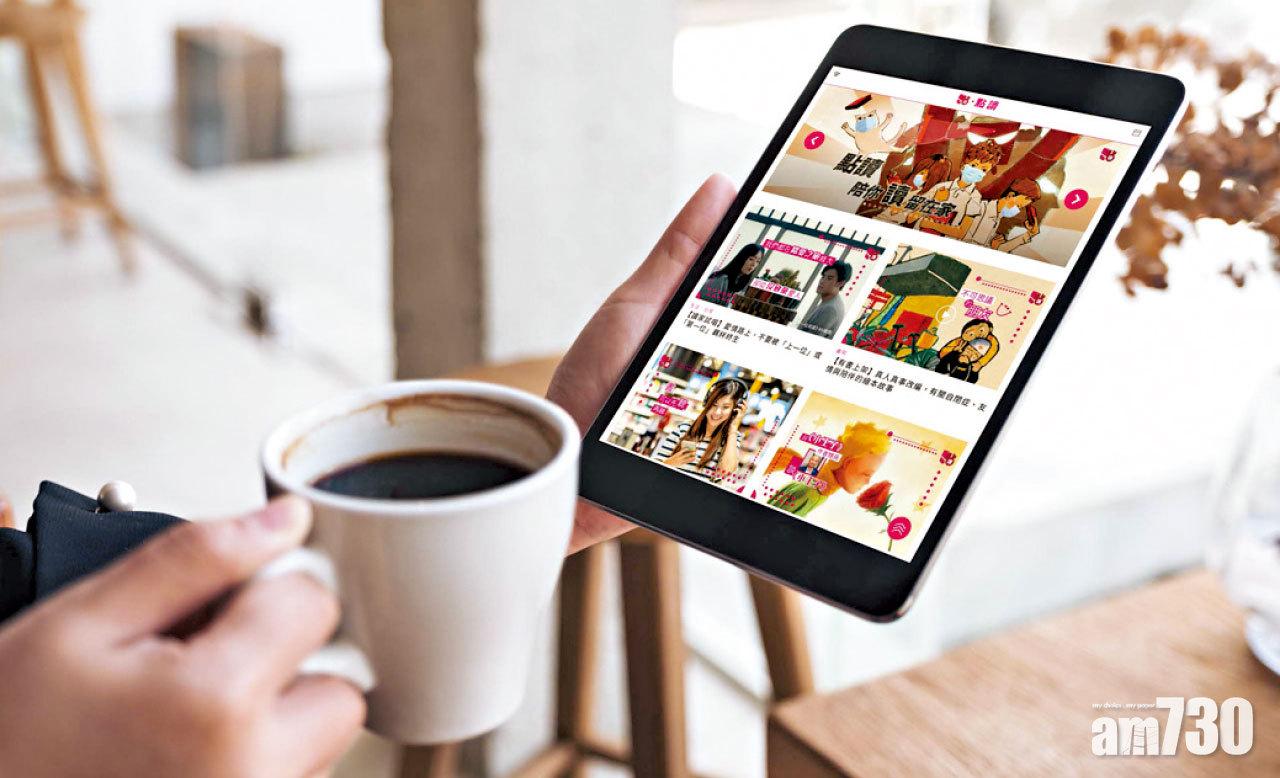 新閱會陪同學「讀」留在家 招募學界 Contributor