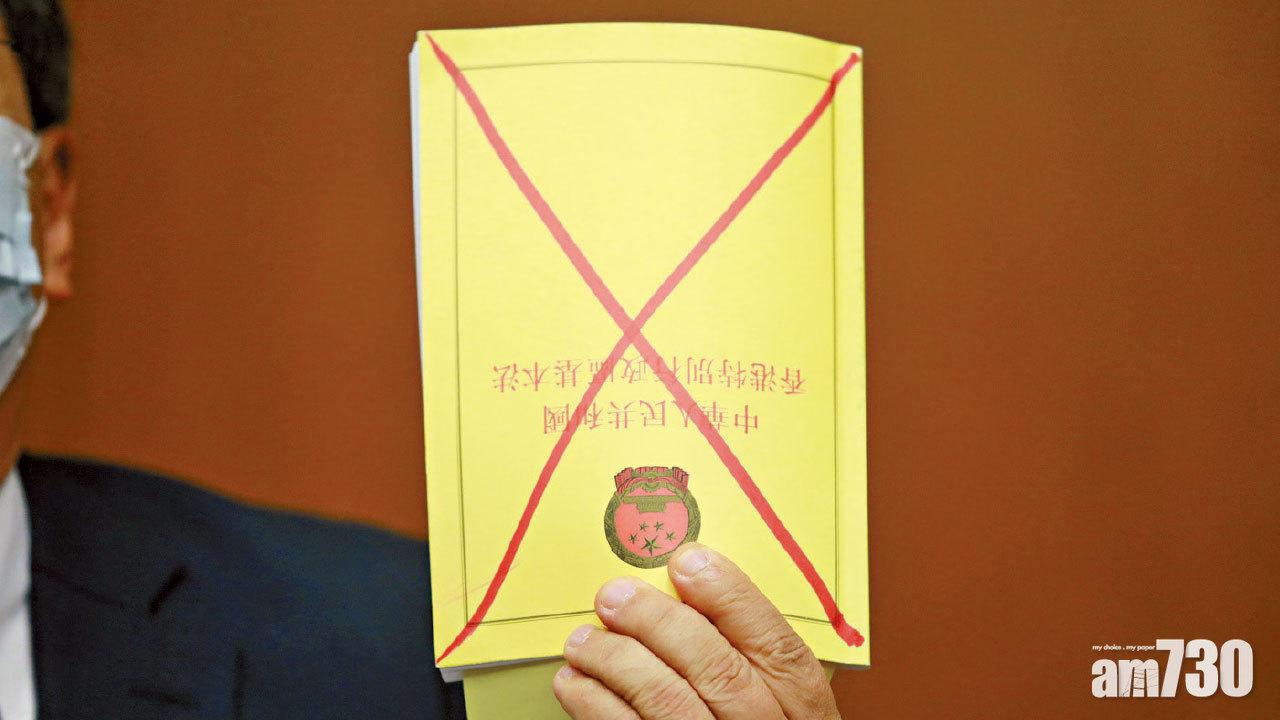 泛民引中央文件 質疑兩辦僭建監督權 大律師公會：深感不安