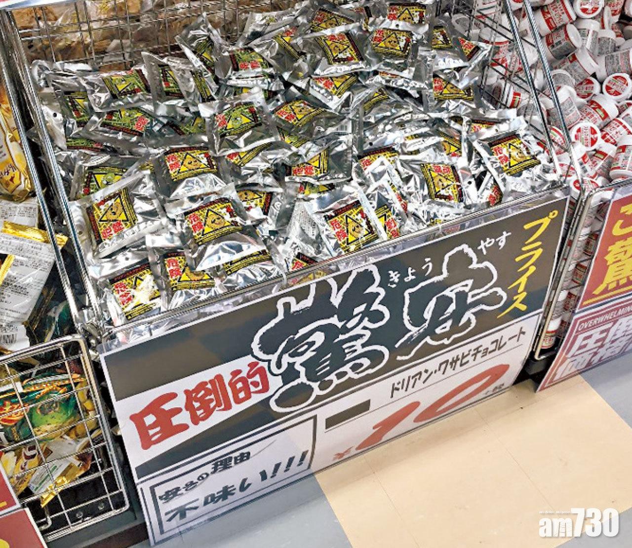 難食朱古力 7毫子都無人要