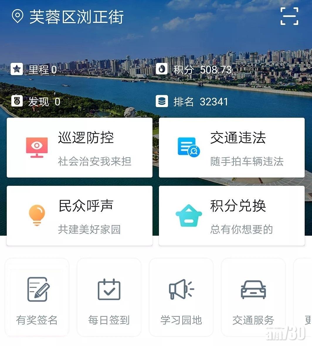 湖南長沙推「篤灰」App 舉報者可月賺1500元