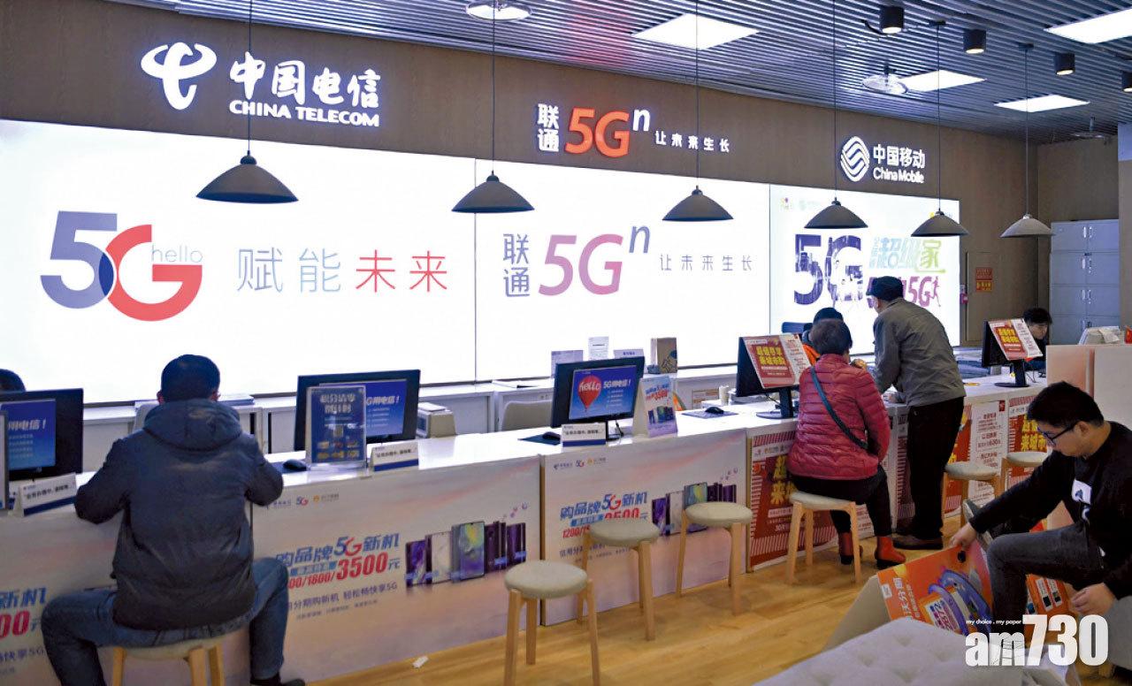 冀下半年加速發展5G 中移聯通首季失千萬客
