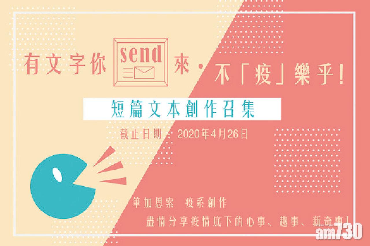 香港話劇團 短篇文本創作召集