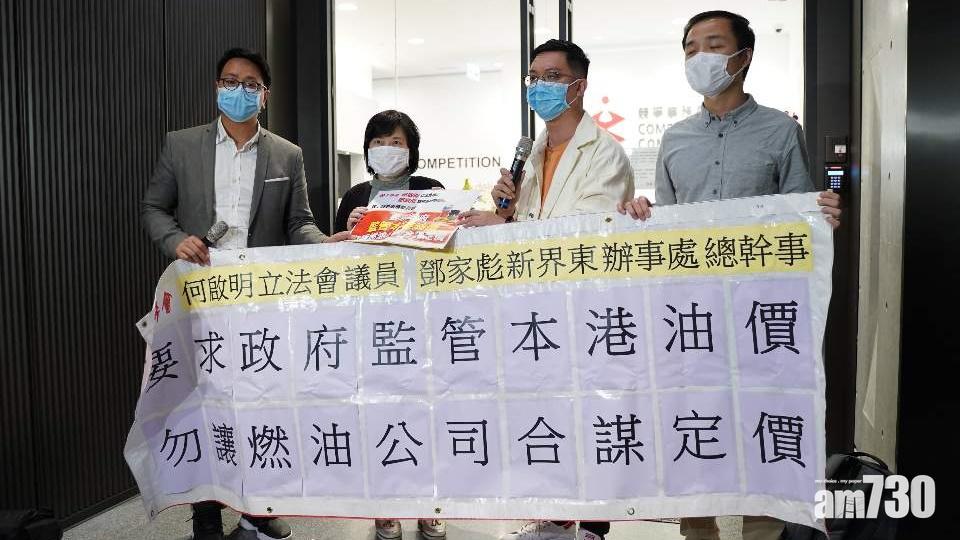 工聯會促競委會調查燃油公司有否合謀定價