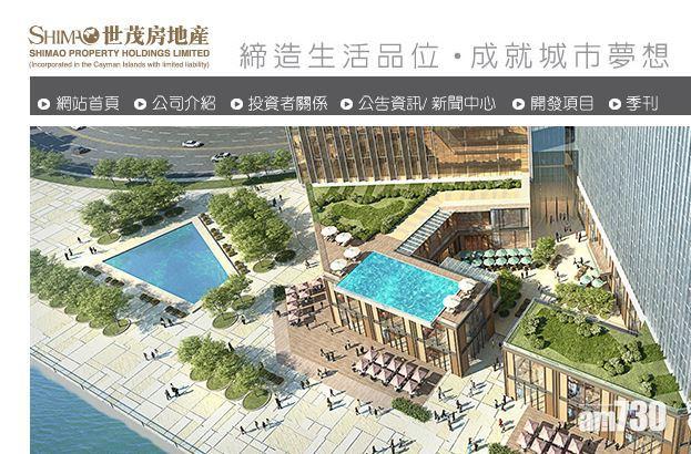 世房折讓2.2%配股籌23億