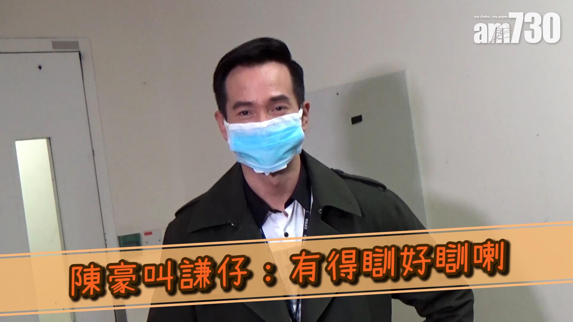 陳豪叫謙仔：有得瞓好瞓喇