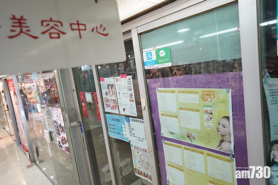 【抗疫基金】美容按摩院等資助   下月上旬接受申請