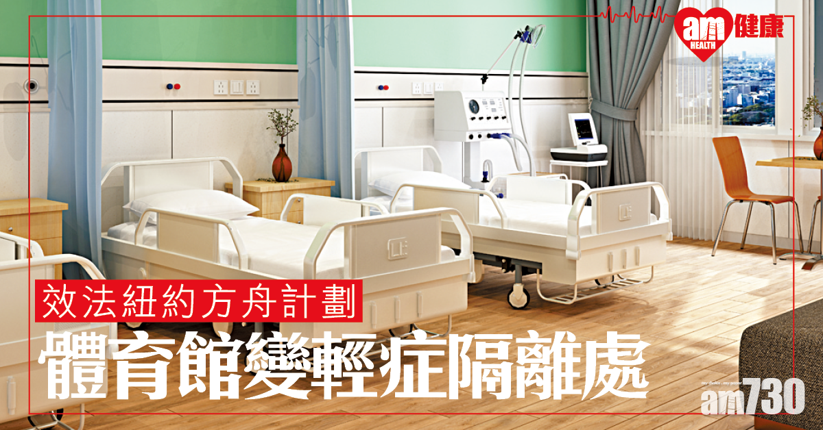 減社區新冠蔓延 宜速建香港方舟計劃