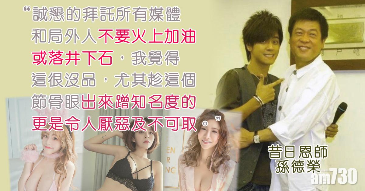 【以德報怨】昔日恩師為小豬求情 批局外人落井下石沒品