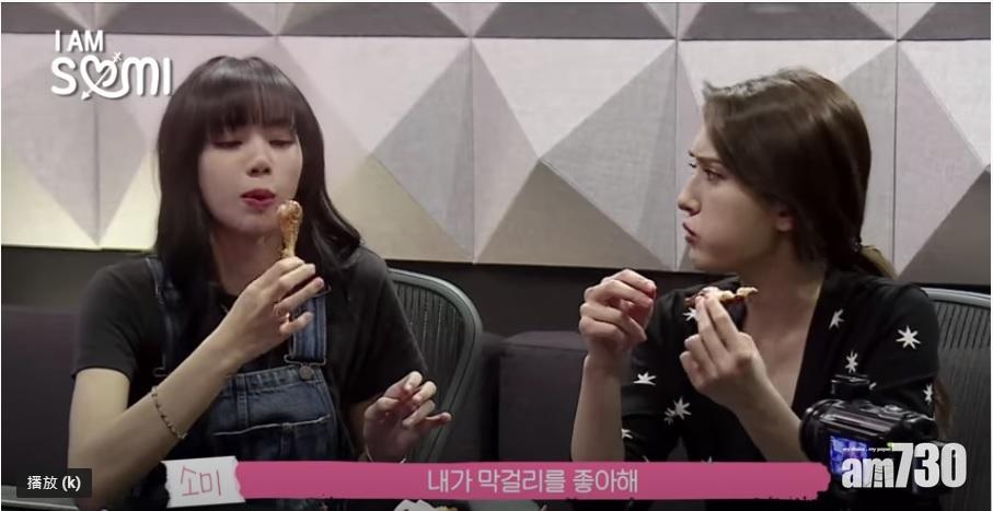 Lisa亂入SOMI真人騷 大爆Jisoo是小富婆