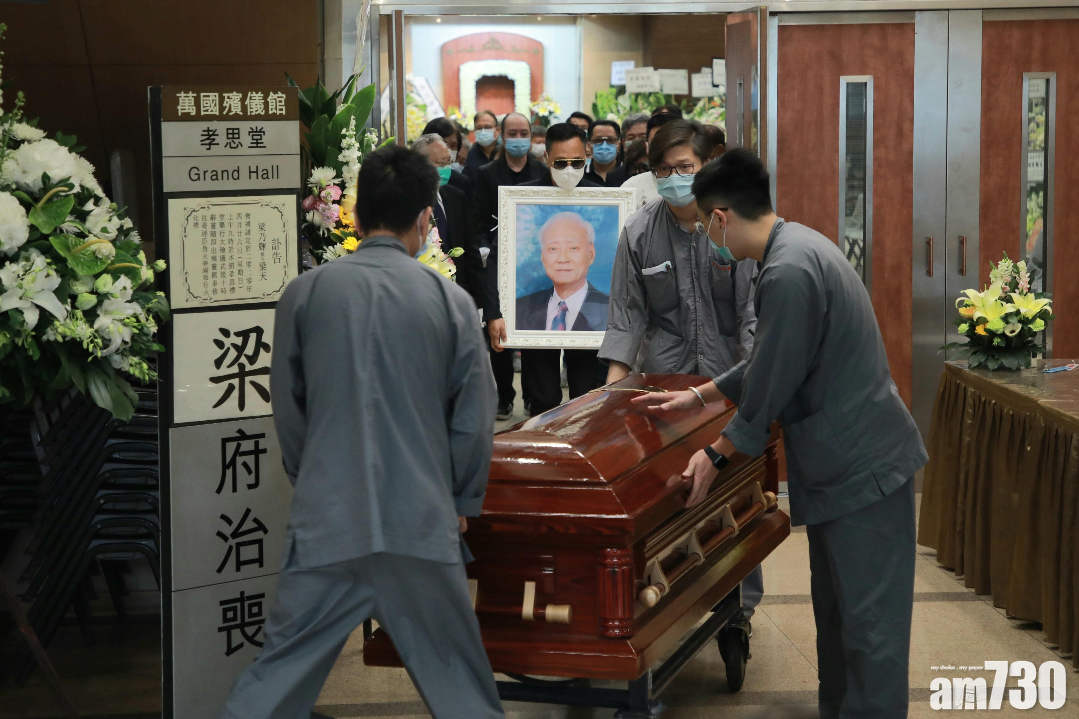 梁天今舉殯 劉錫賢讚有幽默感