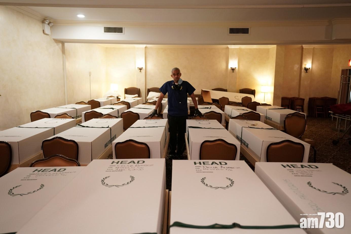 【新冠肺炎】全球病例破300萬宗 紐約州下月中局部解封