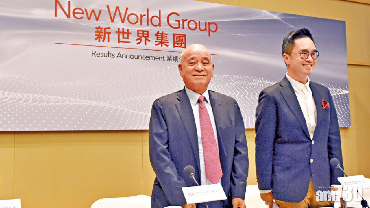 每手門檻增至3.6萬  新世界謀躋貴價藍籌