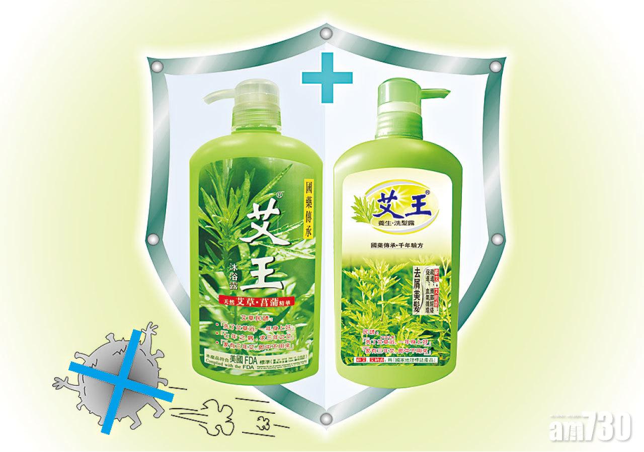 艾草：專防「瘟疫」