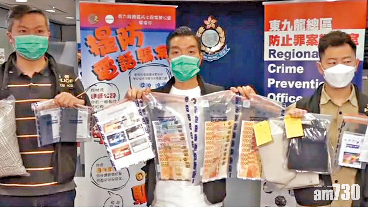 假冒官員電騙再現 警拘3男女涉款680萬