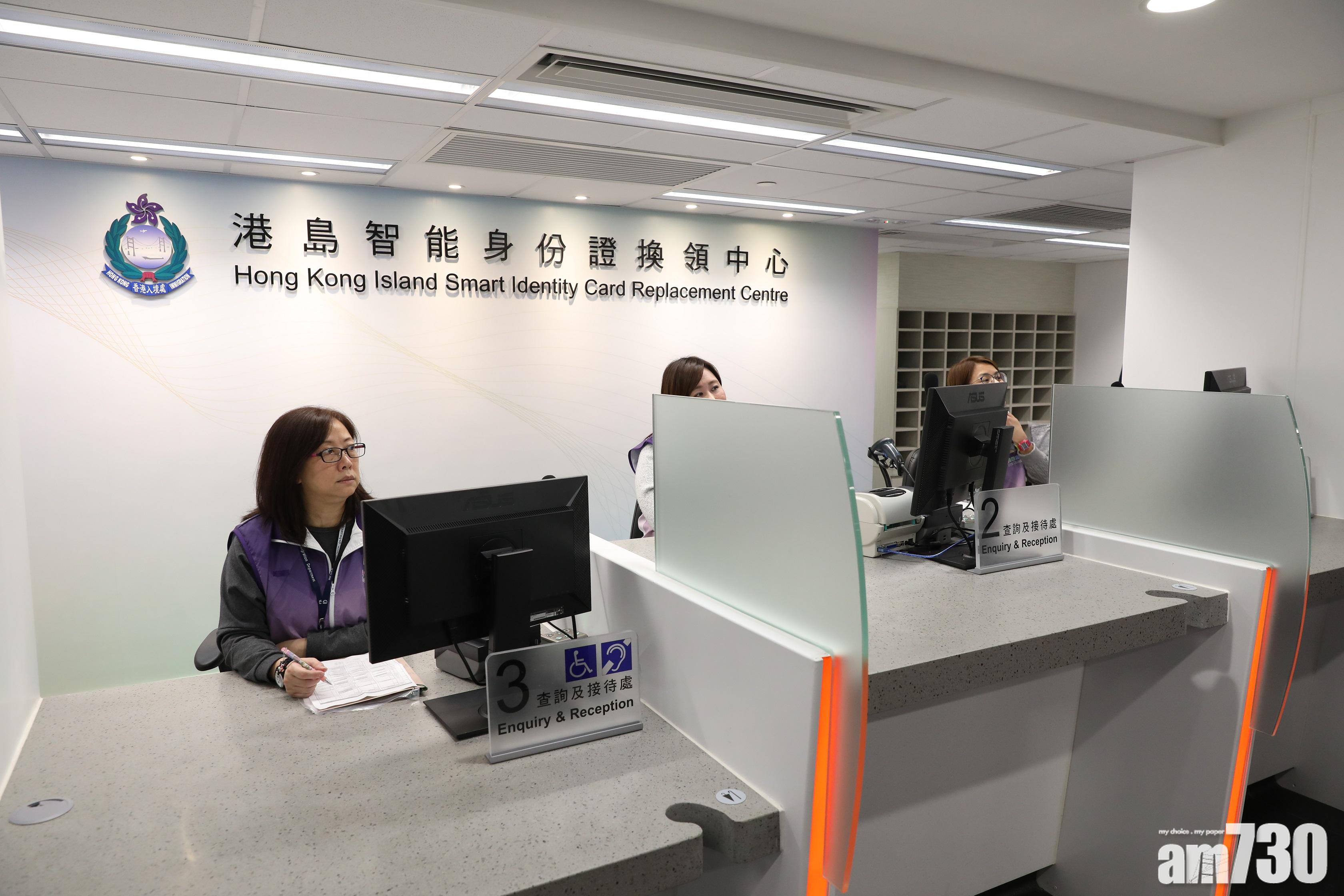 【新智能身份證】入境處擬調整換證時間表 容後公布詳情