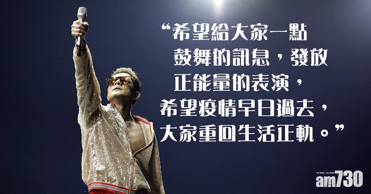 城城搞慈善騷 有感政府措施未惠及演藝界