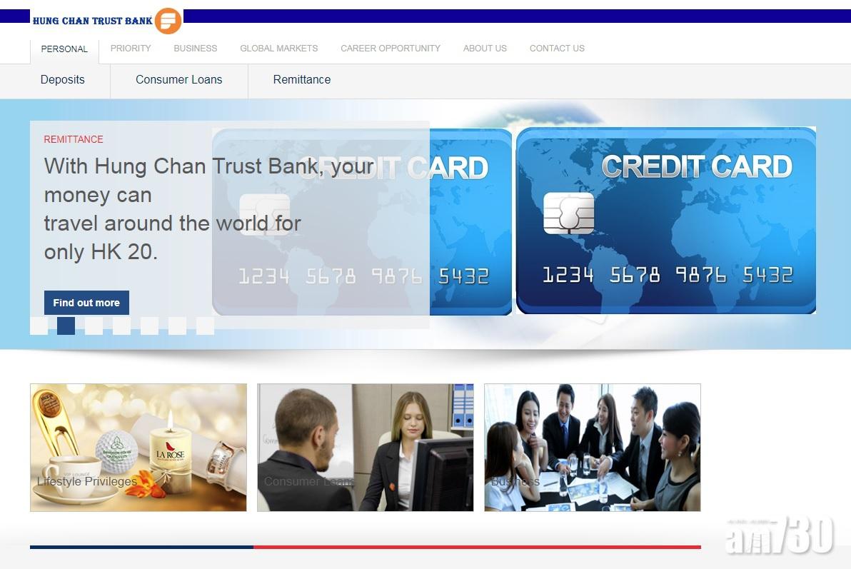 【提高警覺】金管局籲留意懷疑欺詐網站