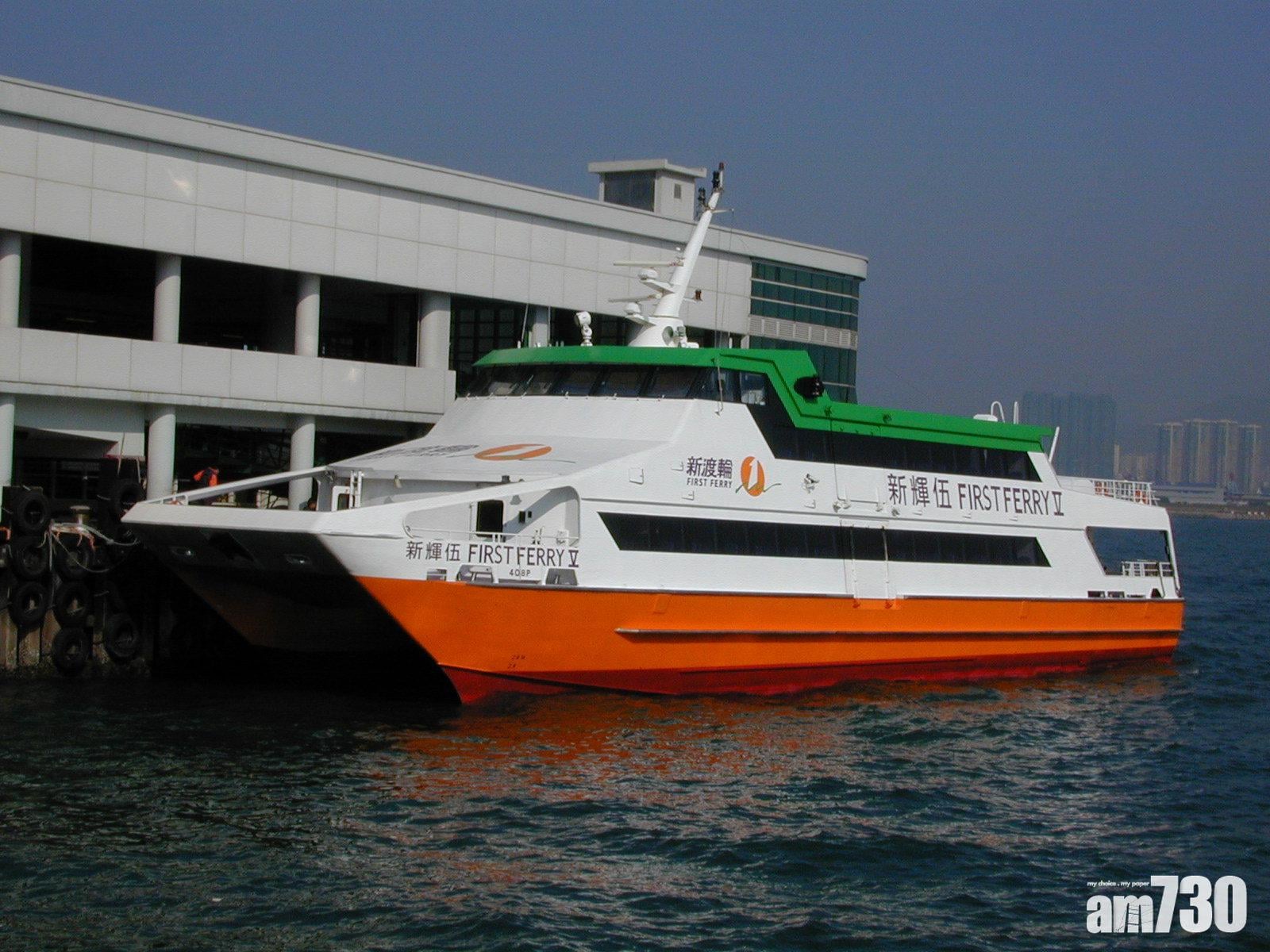 新創建2.3億售新渡輪60%予珠江船務