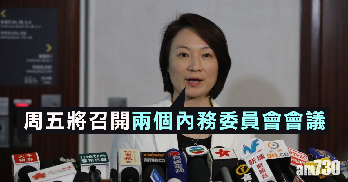 李慧琼周五召開兩會議 　處理主席選舉及跟進法律意見