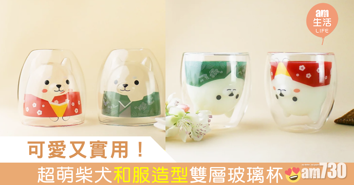 超萌柴犬和服造型雙層玻璃杯 可愛又實用