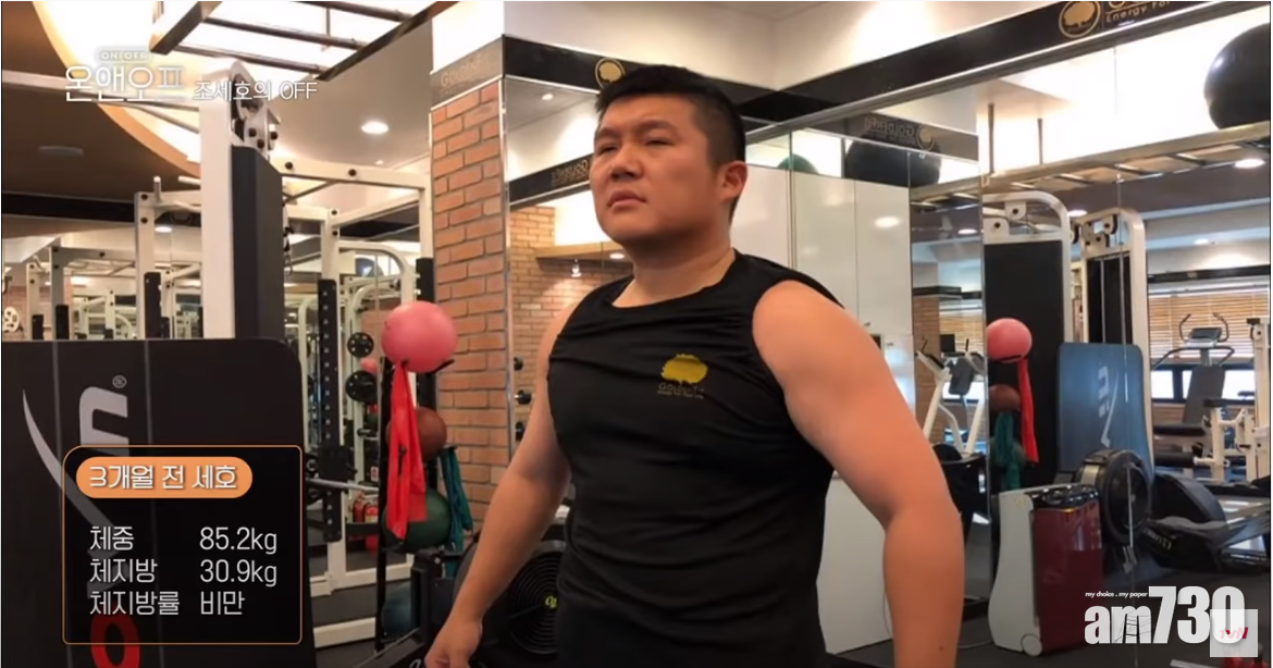 曹世鎬操肌3月 胖虎變型男