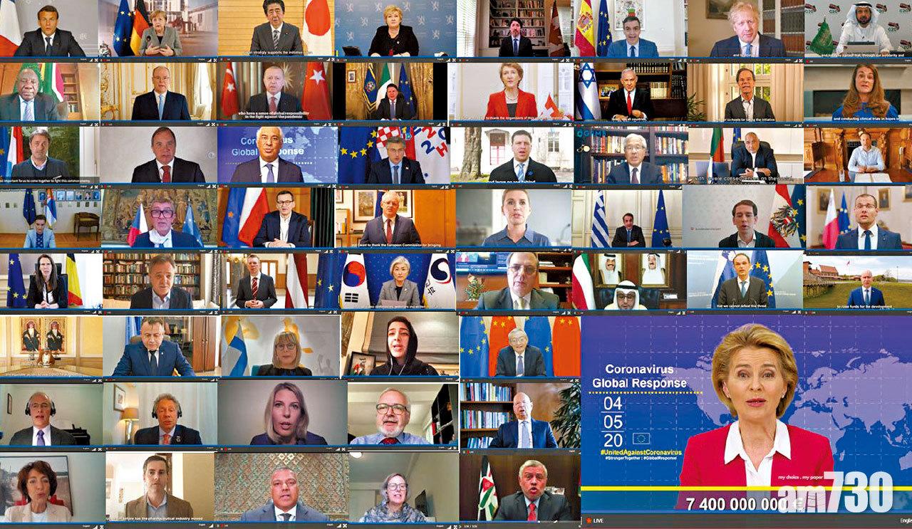 歐盟牽頭42國認捐 籌622億研疫苗