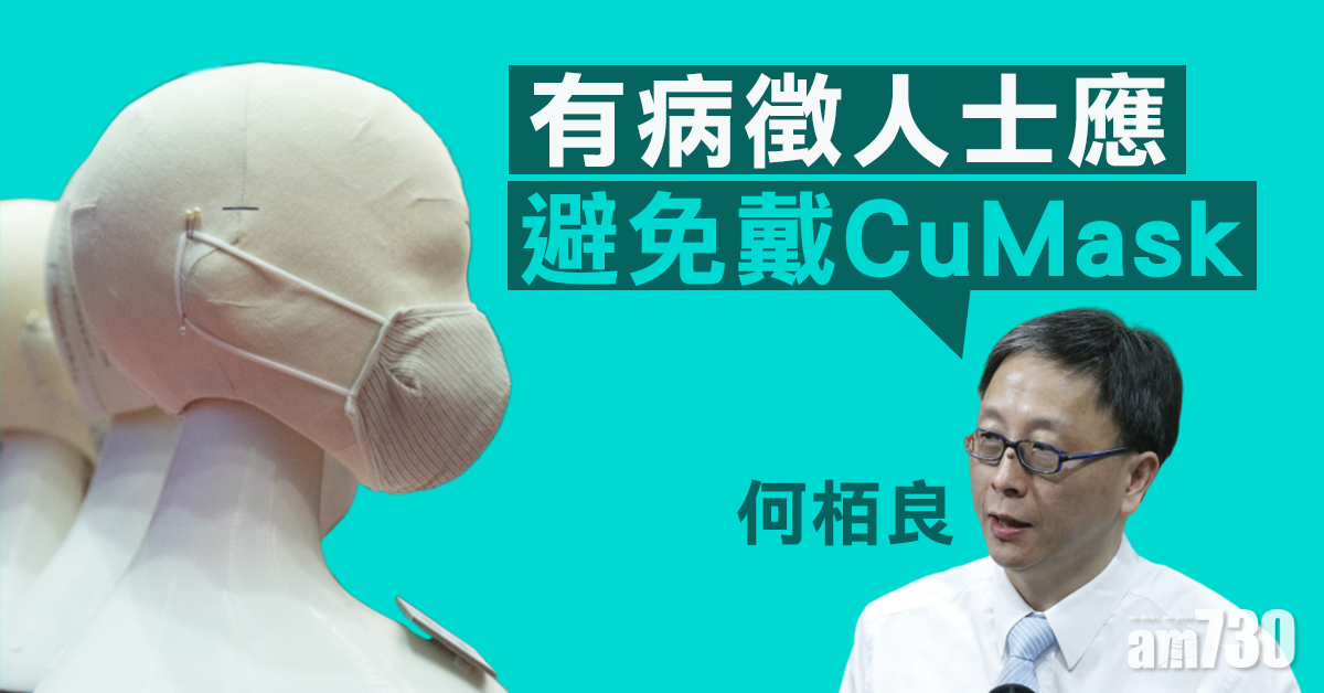 【口罩難求】何栢良建議有病徵人士避免戴可重用口罩