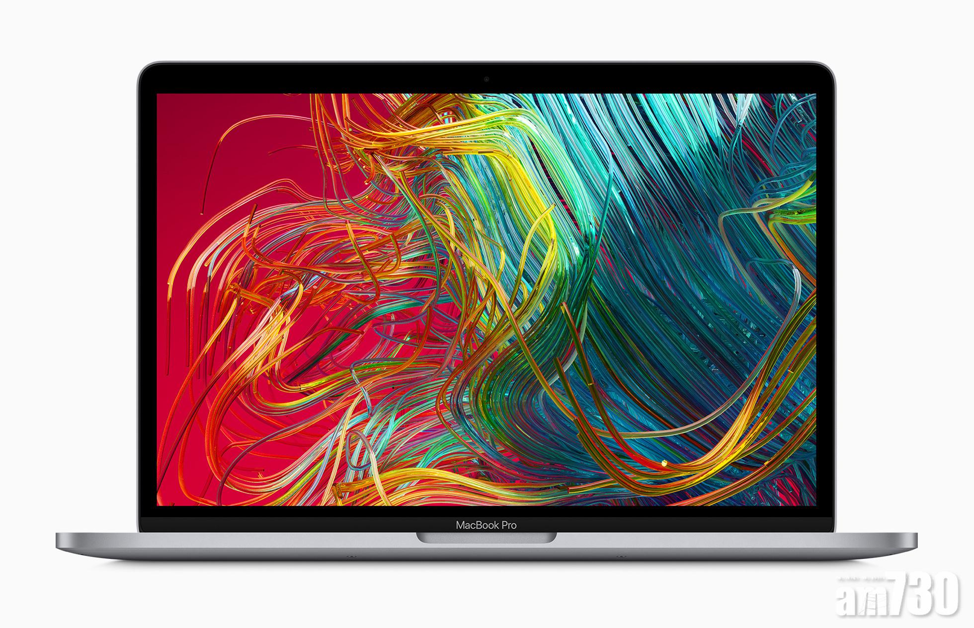 MacBook Pro 13吋升級10代CPU  配剪刀式鍵盤兼容量加倍