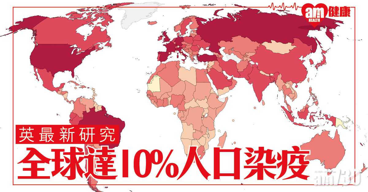 【新冠肺炎】去年底病毒已極度散播並多次變異 英研：恐全球達10%人口染疫