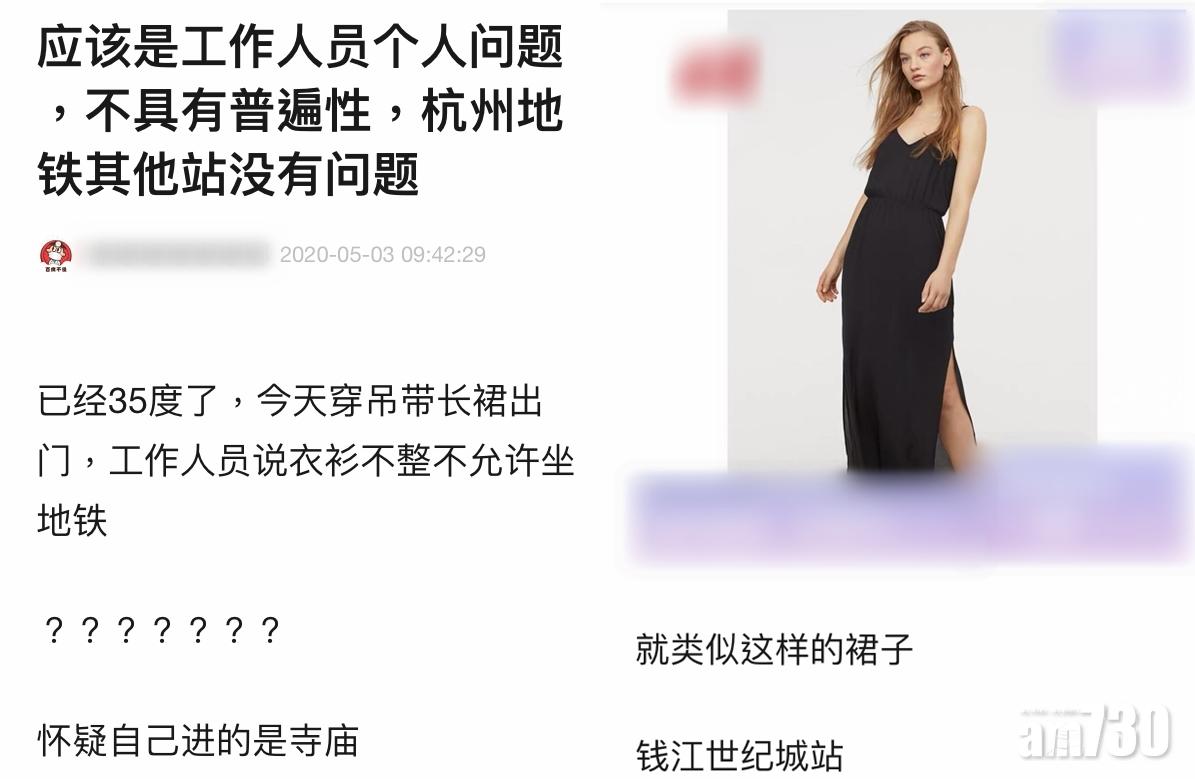 杭州吊帶裙女搭地鐵被阻入閘 女保安：衣衫不整 