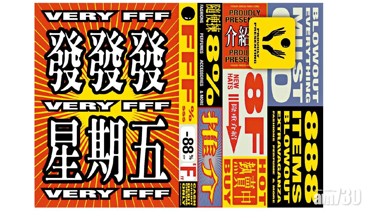 Fashion Farm Foundation 線上推動香港創意