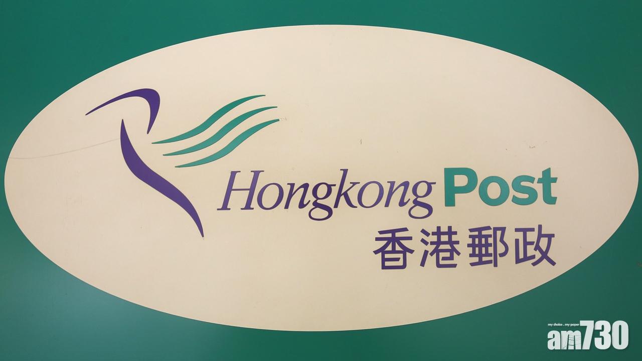 香港郵政：每周料派100萬件口罩郵件 計劃增聘約80後勤