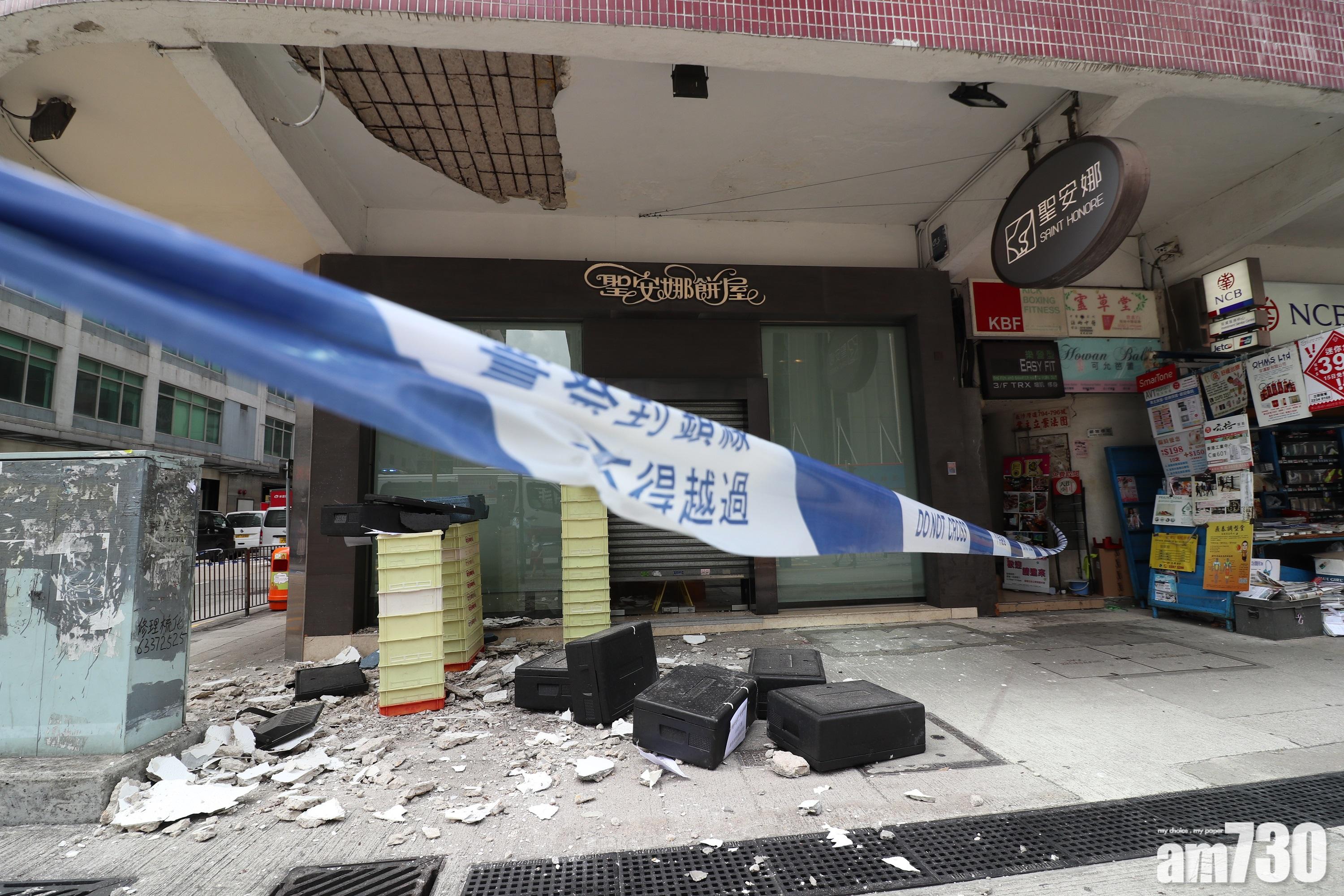 長沙灣道下午有簷篷石屎剝落擊中途人