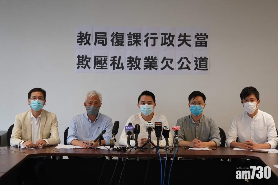 【新冠肺炎】補習社教育中心分階段復業　業界批安排失當欠公道