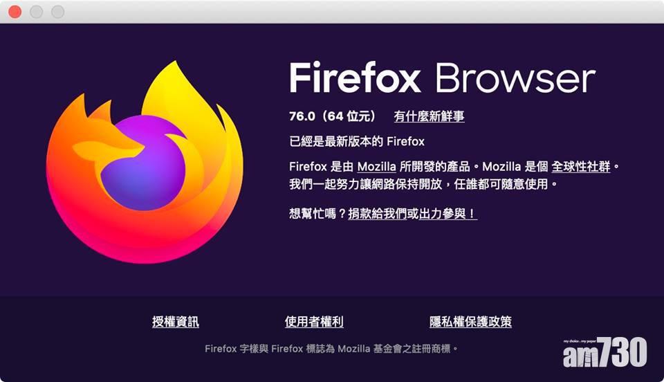 Firefox密碼功能更新及支援Zoom 