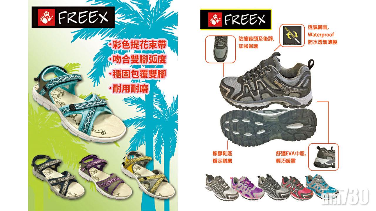錫住媽咪雙腳 FREEX戶外涼鞋抗疫價$199  多款戶外防水鞋男女裝$299