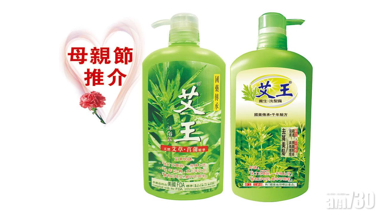 母親節：送「健康艾浴」推介