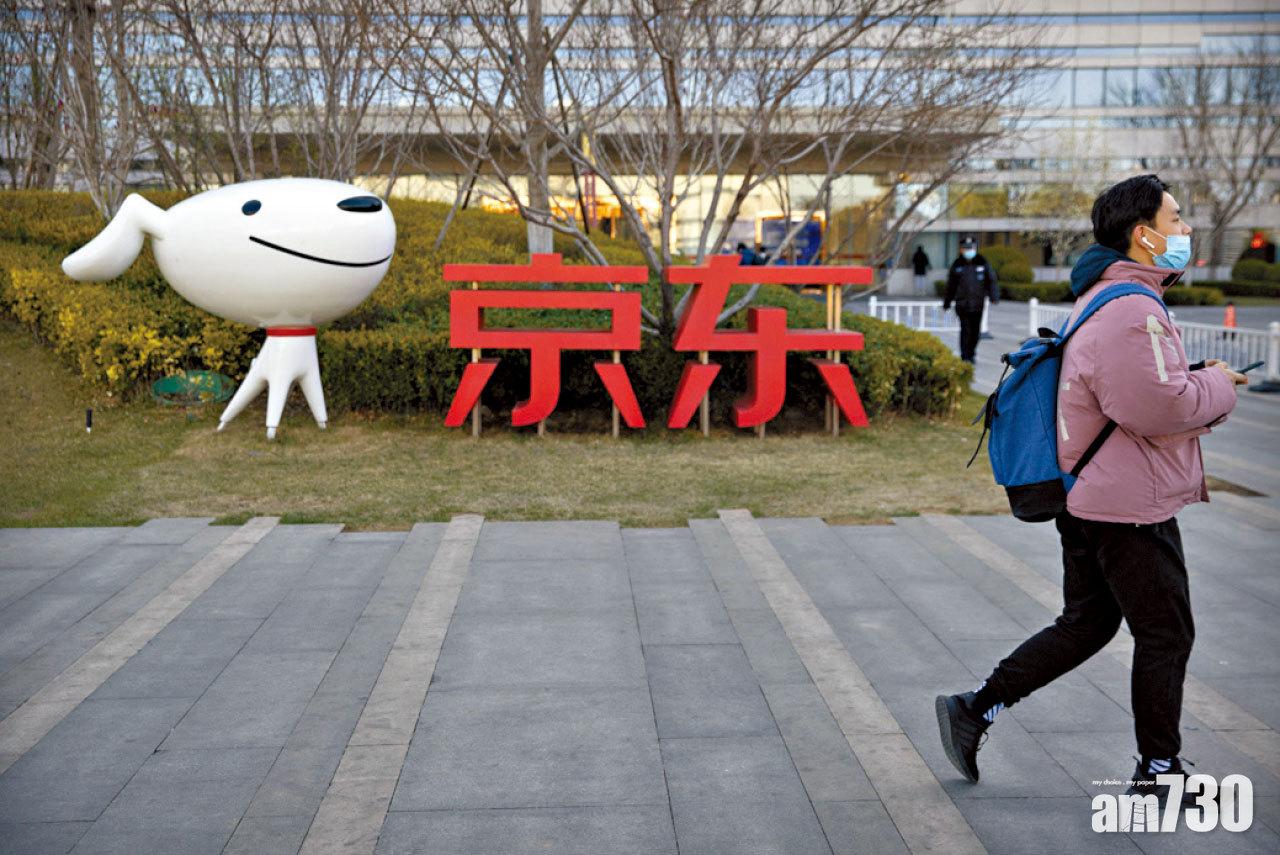 京東傳5．25招股