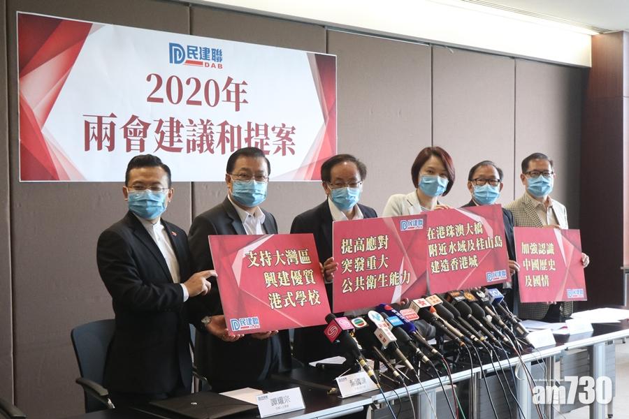 民建聯兩會提案  倡加強師生認識國情