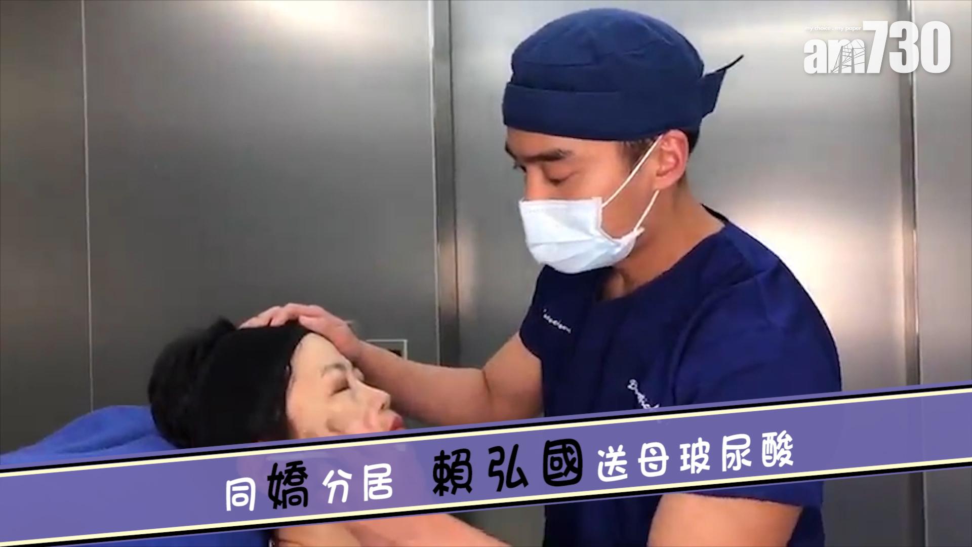 同嬌分居 賴弘國送母玻尿酸