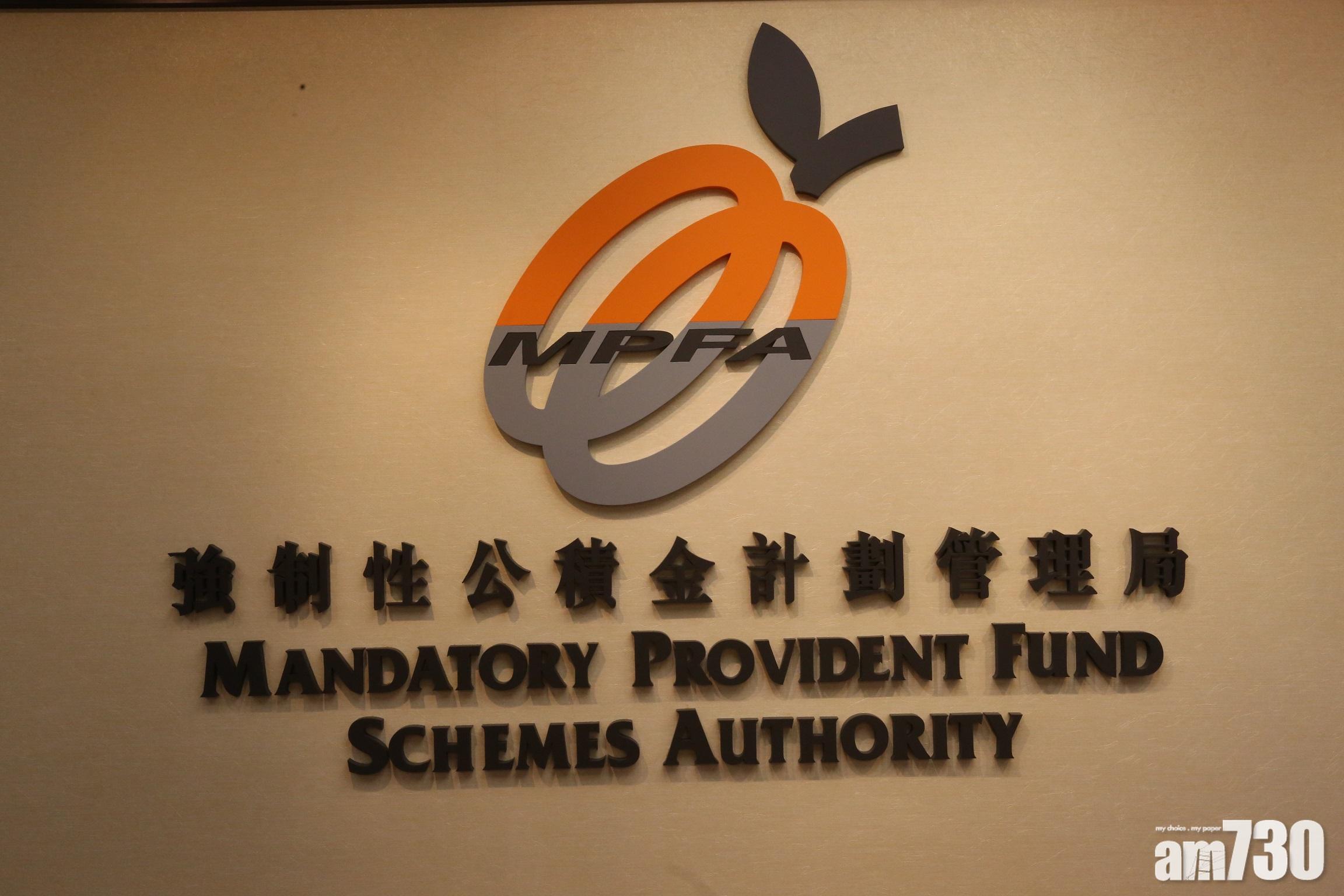 議員促強積金回水 積金局：不符法例及成員利益