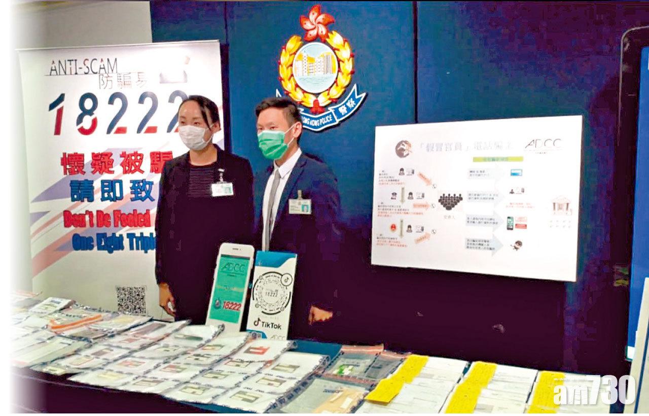 提高警覺 首季電騙數字升三成 單一長者失2500萬元