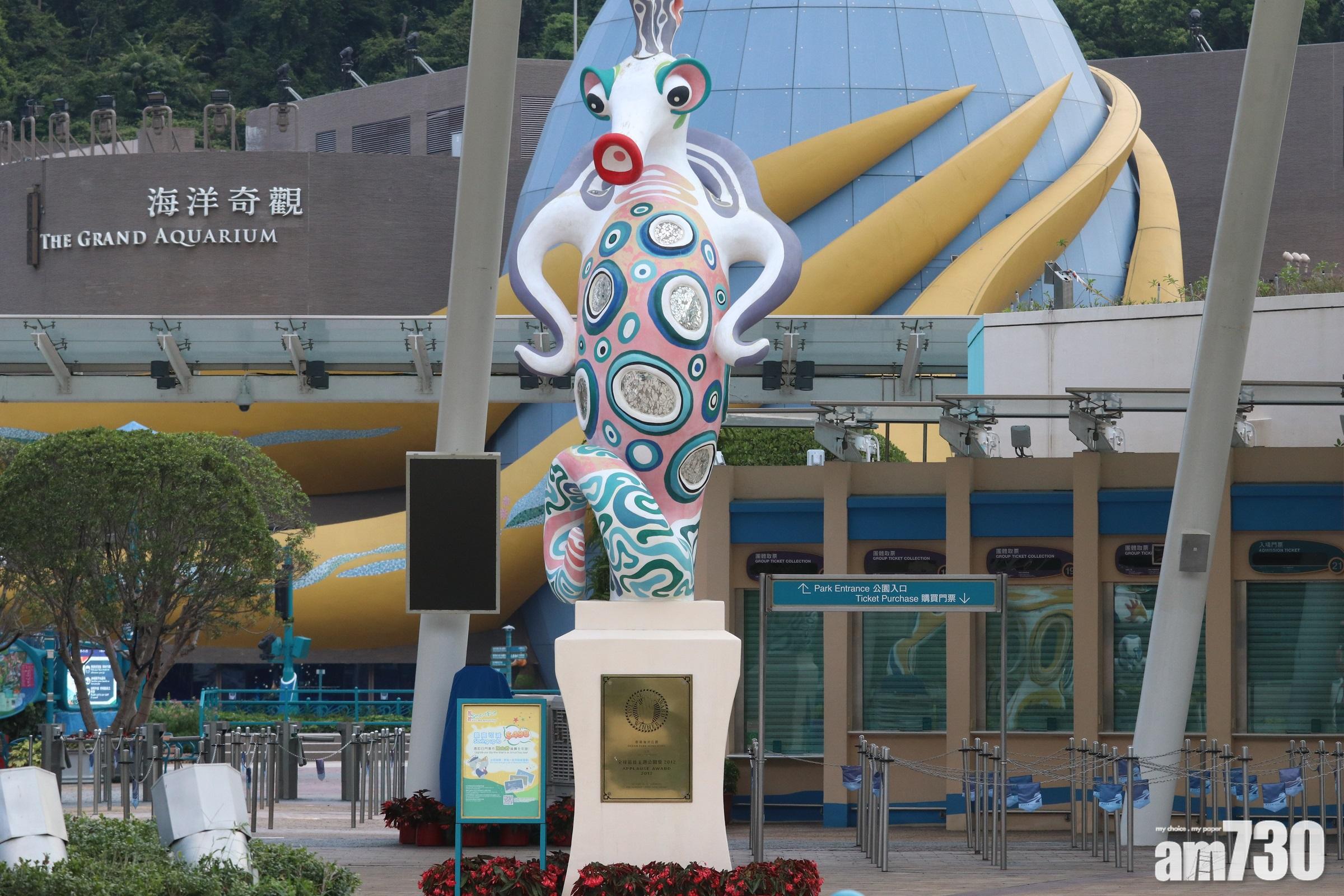 議員認為不應為海洋公園還債 只同意撥款助營運待重新定位